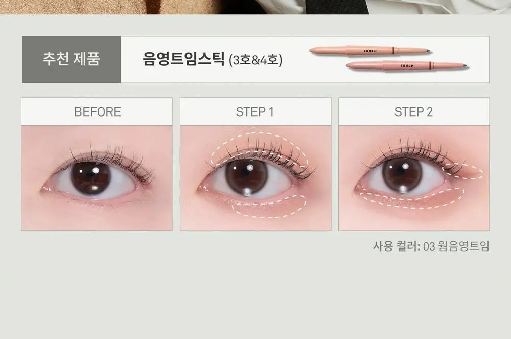 [NEW] 힌스 뉴 뎁스 듀얼 컬러 스틱 4 Colors 상세페이지 37